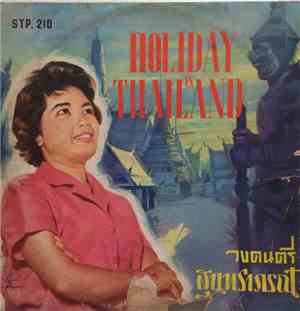 สุนทราภรณ์ - Holiday In Thailand