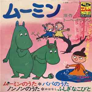 Various - ムーミン