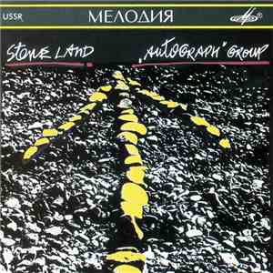 Autograph - Каменный Край / Stone Land