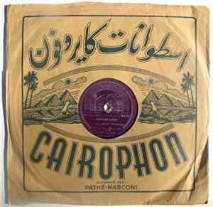 Orchestre Farid El-Atrache - Rakset Zomoroda / Lahn Elkhouloud