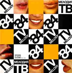 Various - Мелодия '84 = TV Melody '84
