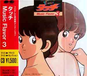 Hiroaki Serizawa - Touch Music Flavor 3 = タッチ音楽編3
