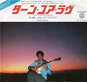 George Benson - Turn Your Love Around