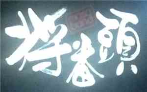 Masa-Band - Last Live 2003