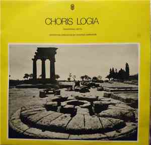 Stavros Xarhakos - Choris Logia