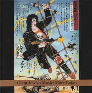 Various - Great Jewish Music: Marc Bolan