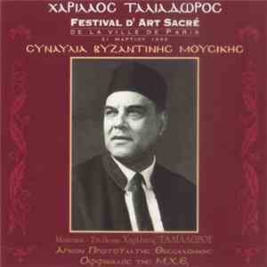 Χαρίλαος Ταλιαδώρος - Συναυλία Βυζαντινής Μουσικής (Festival D' Art Sacre)