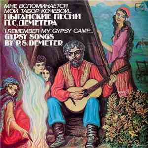 П.С. Деметeр - Мне Вспоминается Мой Табор Кочевой... / I Remember My Gypsy Camp... - Gypsy Songs By P.S.Demeter