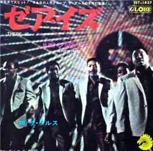 The Dells - There Is / Show Me