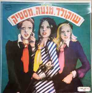 שוקולד מנטה מסטיק - שוקולד מנטה מסטיק
