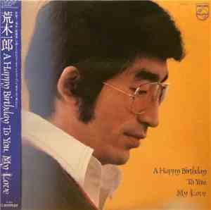 荒木一郎 - A Happy Birthday To You, My Love