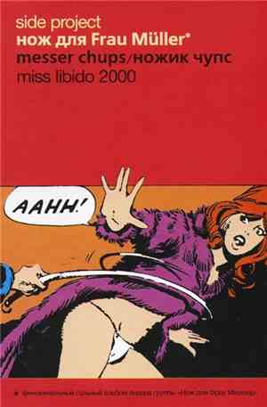 Messer Chups - Miss Libido 2000