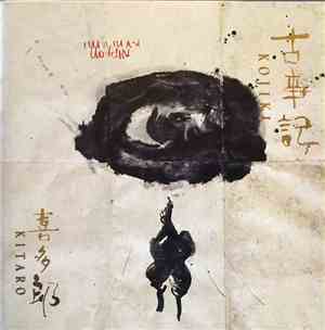 Kitaro - Kojiki
