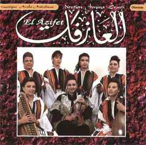 العازفات = El Azifet - العازفات = El Azifet