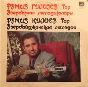 Рамиз Кулиев - Рамиз КУЛИЕВ (тар). Азербайджанские мелодии