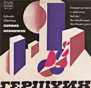 Gershwin, Teo Moussev - Cuban Overture - Concerto For Piano And Orchestra I ...