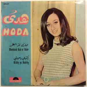هدى = Hoda - بحبك قد البحر / إكتبلي يا حبيبي = Bhebbak Kad El Bahr / Ktibly ...