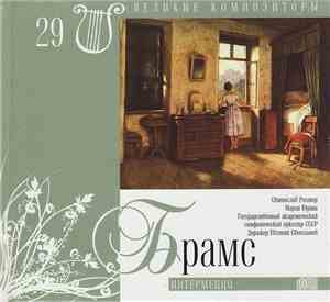 Брамс - Интермеццо