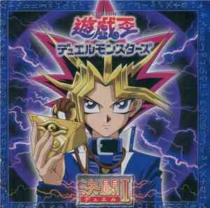 光宗信吉 - 遊戯王 デュエルモンスターズ 決闘（デュエル）I