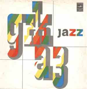 Вагиф Мустафа-заде - Джаз Jazz