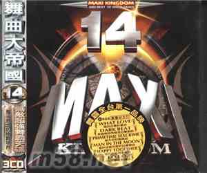Various - Maxi Kingdom 14