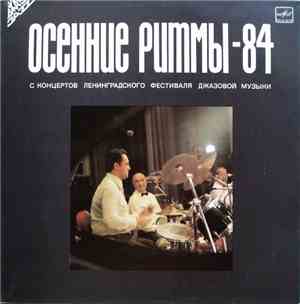 Various - Осенние Ритмы-84 (С Концертов Ленинградского Фестиваля Джазовой М ...