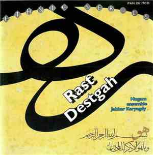 Mugam Ensemble Jabbar Karyagdy - Rast Destgah