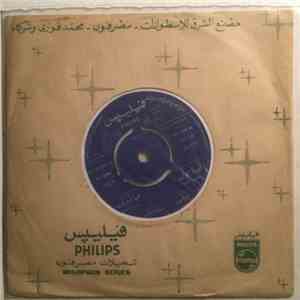مها صبري = Maha Sabry - فيها جون = Fiha Goune