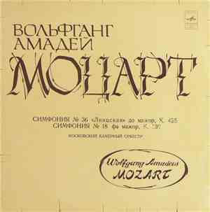 Mozart - Moscow Chamber Orchestra , Conductor Rudolf Barshai - Symphonies N ...