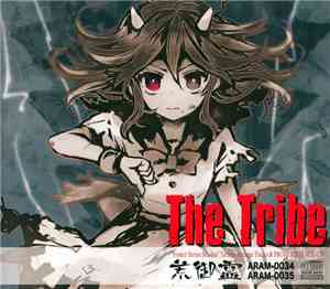和泉幸奇 - The Tribe
