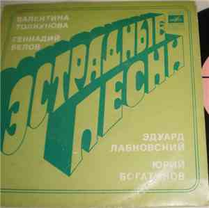 Various - Люблю Берёзу Русскую / Медсестра / Моему Маленькому Сыну / Тёща