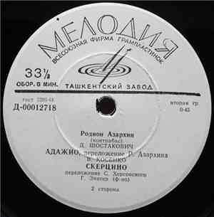 Родион Азархин - Дифирамб / Адажио / Скерцино