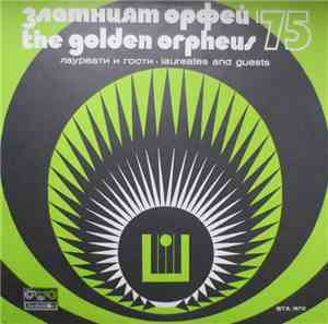 Various - The Golden Orpheus '75 - Laureates And Guests