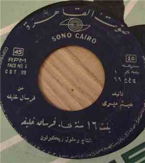 فرسان خليفة - بنت ١٦ سنة