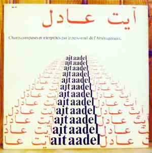 Personnel Du Barrage D'Ait Aadel - Chansons D'ait Aadel