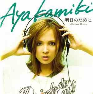 Aya Kamiki - 明日のために ~Forever More~