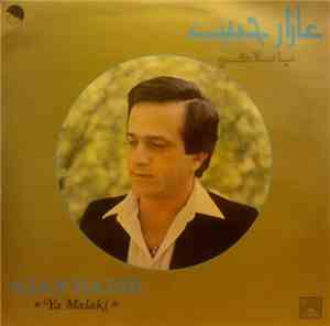 عازار حبيب = Azar Habib - يا ملاكي = 