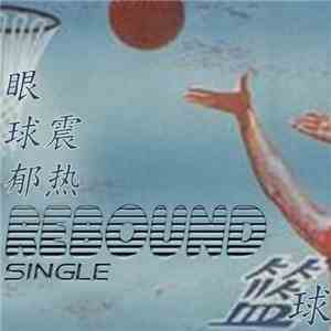 Eyeshock Swelter - Rebound (Single)