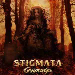 Stigmata  - Сентябрь