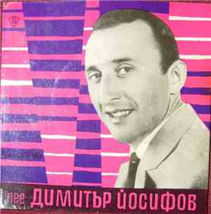 Димитър Йосифов - Песни От Фестивала Сан Remo 1963 г.