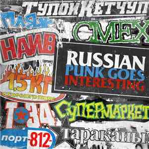 Ромич Колесников - Russian Punk Goes Interesting