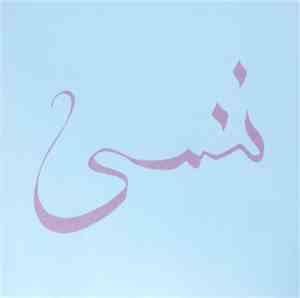 Xiu Xiu - Forget