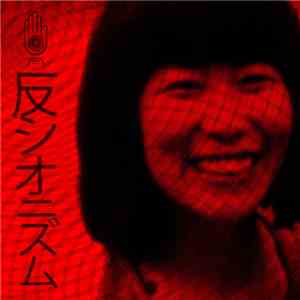 Inner Paradise - Fusako Shukran