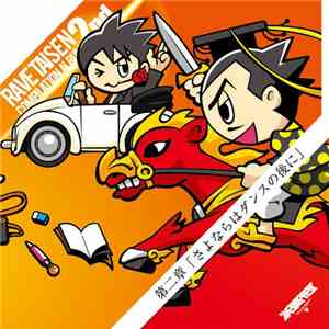 Various - Rave Taisen Compilation Album 2nd
