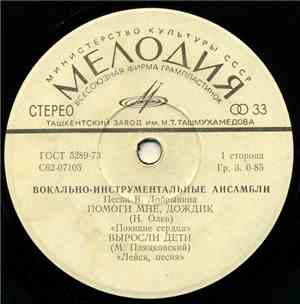 Вячеслав Добрынин - Песни В. Добрынина
