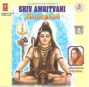 Gulshan Kumar Presents Anuradha Paudwal, Surinder Kohli - Shiv Amritvani