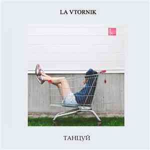 La Vtornik - Танцуй
