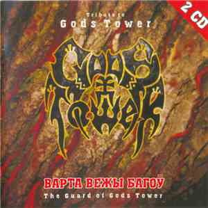 Various - Варта Вежы Багоў = The Guard Of Gods Tower (Tribute To Gods Tower ...