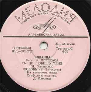 Иованна - Песни Д. Плессаса 1