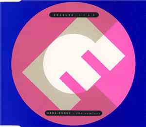 Erasure - Abba-Esque (The Remixes)
